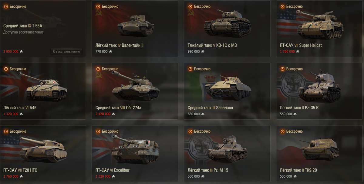 Скриншоты к игре Мир Танков, WoT(Lesta, WG) продажа аккаунта к игре Мир Танков, WoT(Lesta, WG)